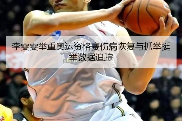 li-wen-wen-ju-zhong-ao-yun-zi-ge-sai-shang-bing-hui-fu-yu-zhua-ju-ting-ju-shu-ju-zhui-zong-2-622.jpg
