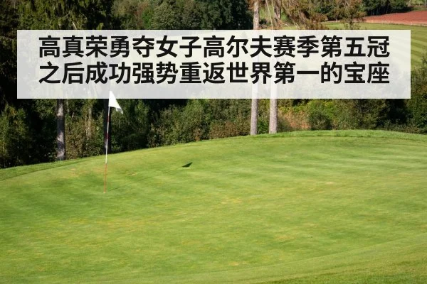 golf course green